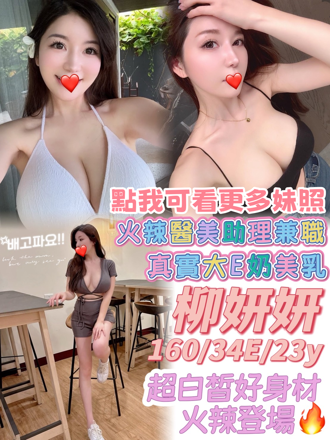 台北叫小姐-火辣身材