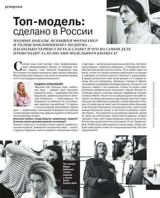 Burda-2017-02-100