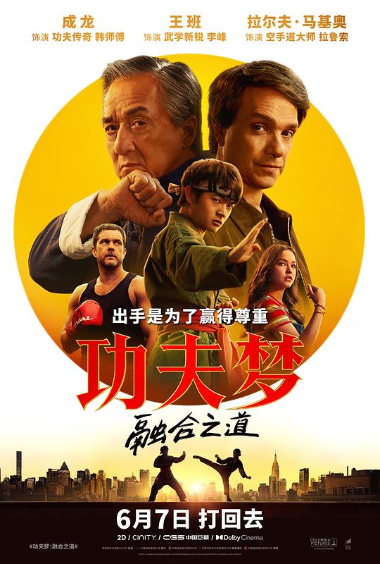 【影x10】（2026）墨西哥1986：主辦大作戰_媽呀真亂來_門徒_大紅燈籠高高掛_小子難纏：空手