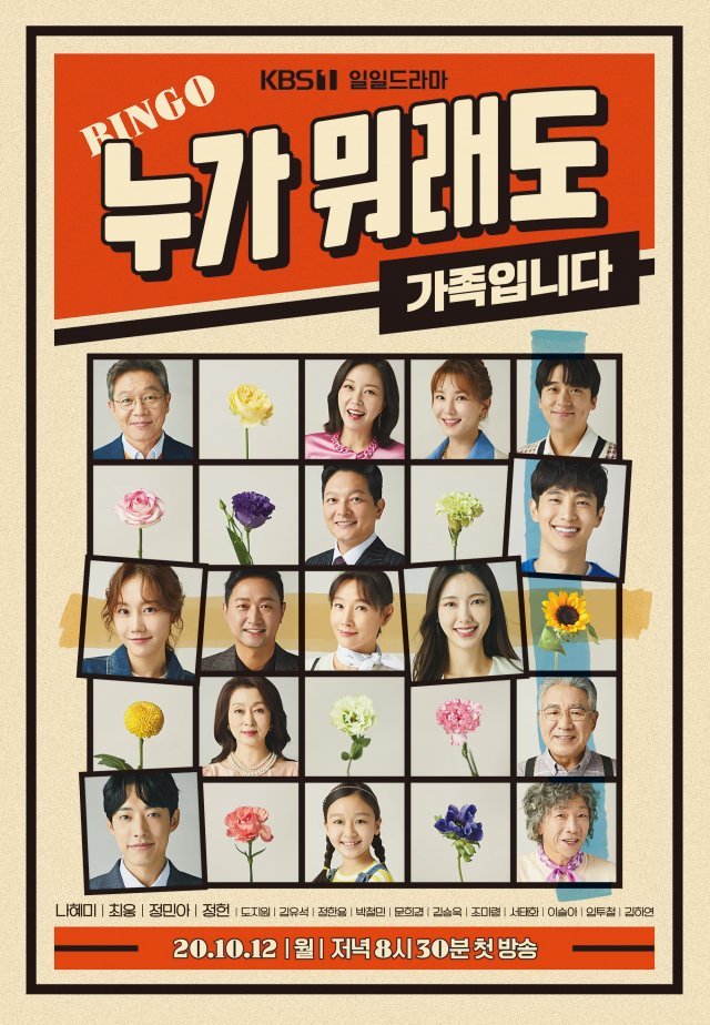 No Matter What [K-Drama] (2020)
