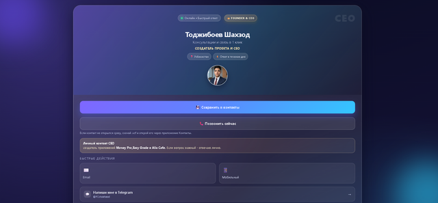 Elvizit interface screenshot 1