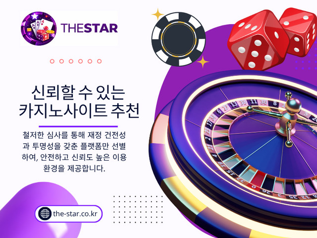 신뢰할 수 있는 카지노사이트 추천.jpg