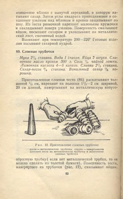 ��������� � � ���������� � � �� �� ���� 1981 80