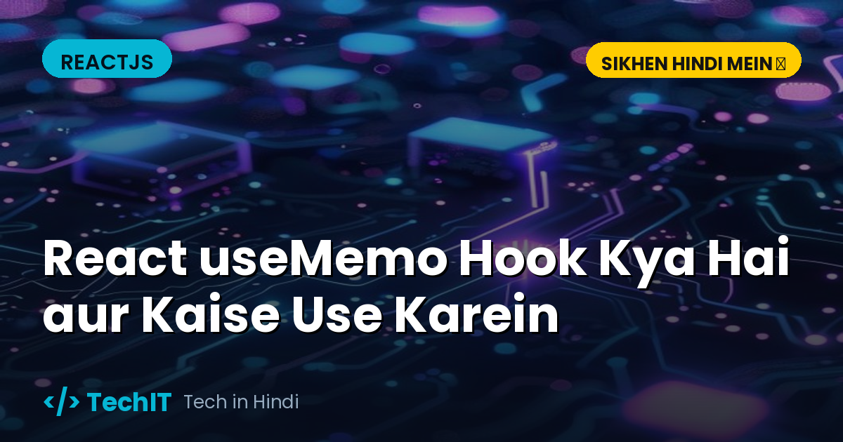 React useMemo Hook Kya Hai aur Kaise Use Karein (in Hindi)