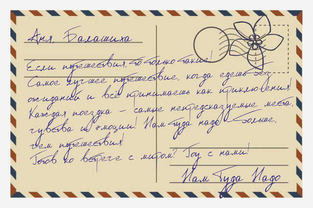Аня
