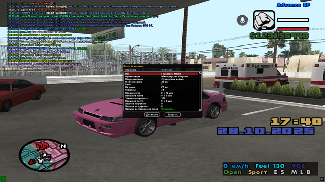 sa-mp-307.png