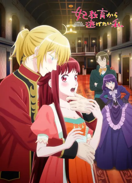 kisaki-kyouiku-kara-nigetai-watashi