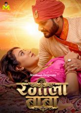 Rangeela Baba MastramApp Adult Web Series