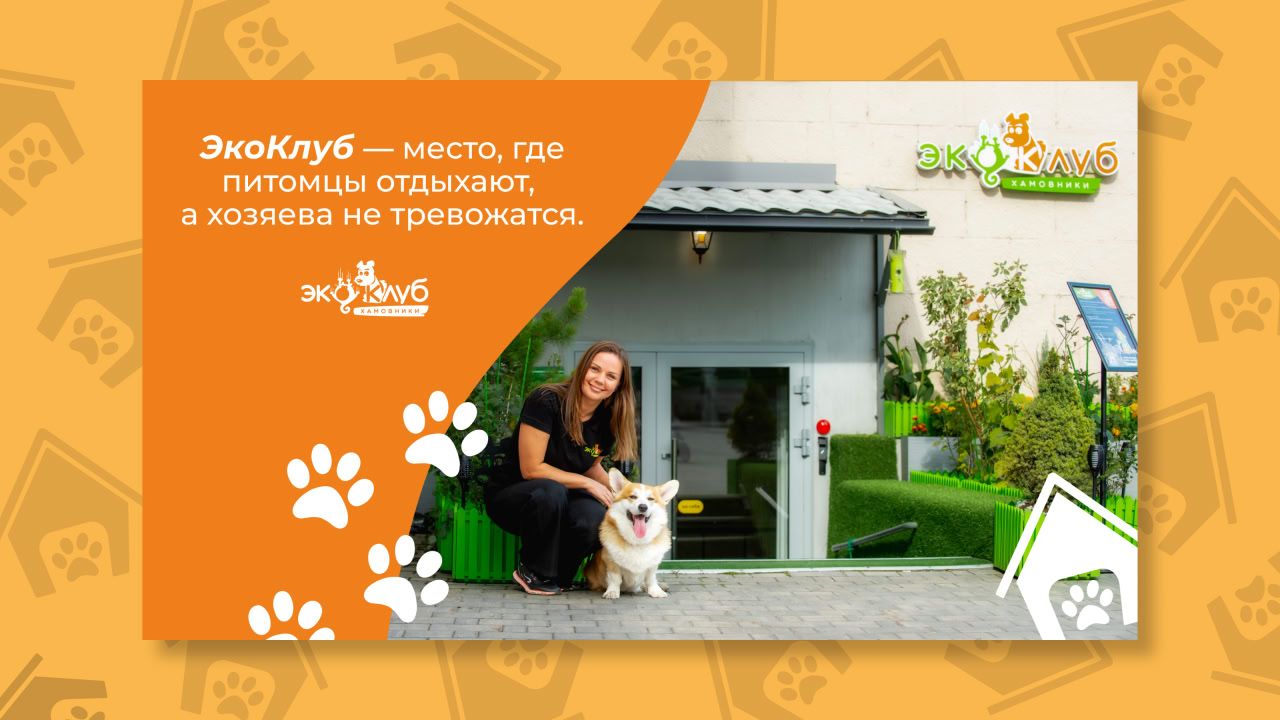 Номера зоогостиницы