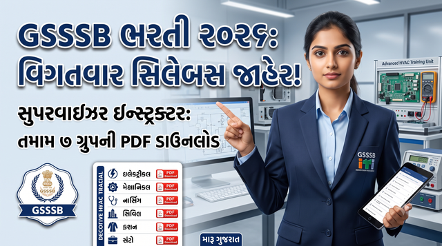 GSSSB Supervisor Instructor Syllabus 2026 Download.png