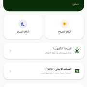 شاشة التطبيق 1