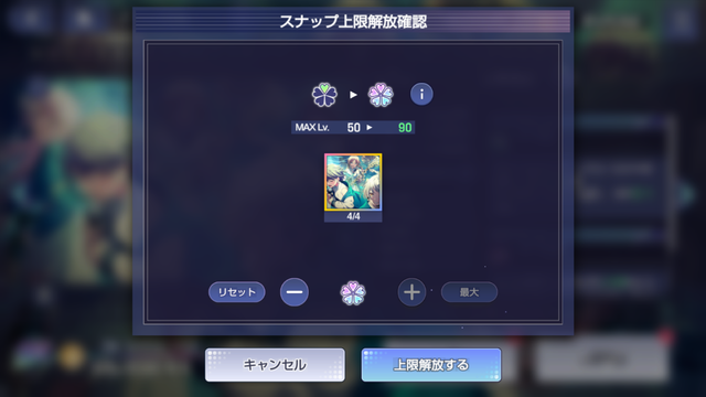 SSR Snap Upgrade.png