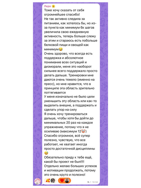 отзыв участницы