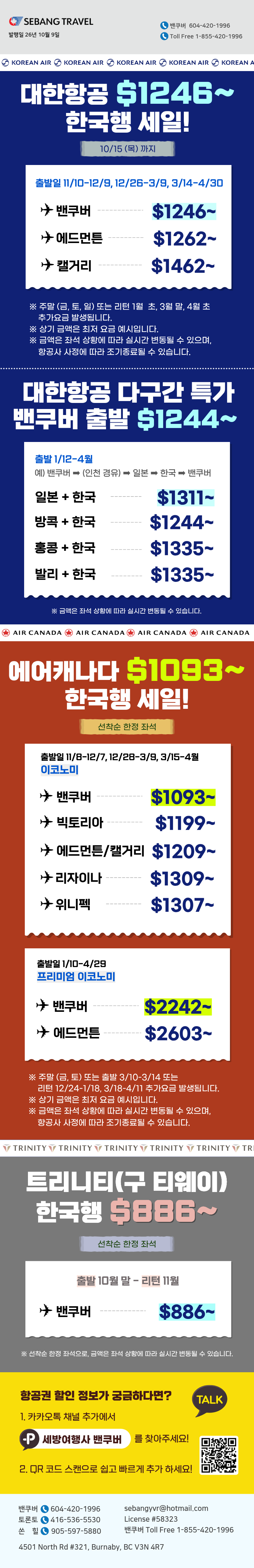 서부레터 1009