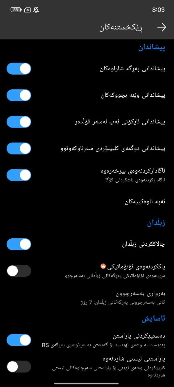 وێنەی شاشەی Rs File Manager Kurdish Apk 2025?m=1 6