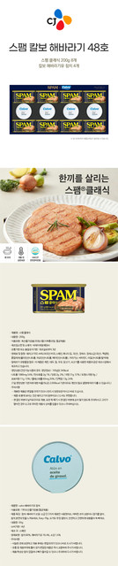 CJ 스팸 칼보 해바라기 48호 상세.jpg
