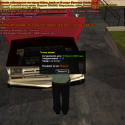 sa-mp-579