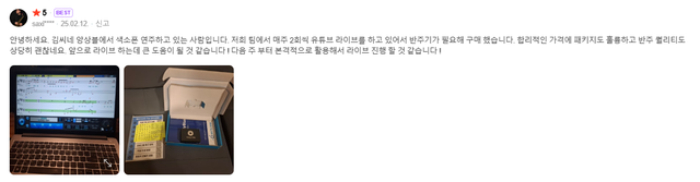 멜로디스타 반주기 색소폰 앙상블 유튜브 라이브 후기