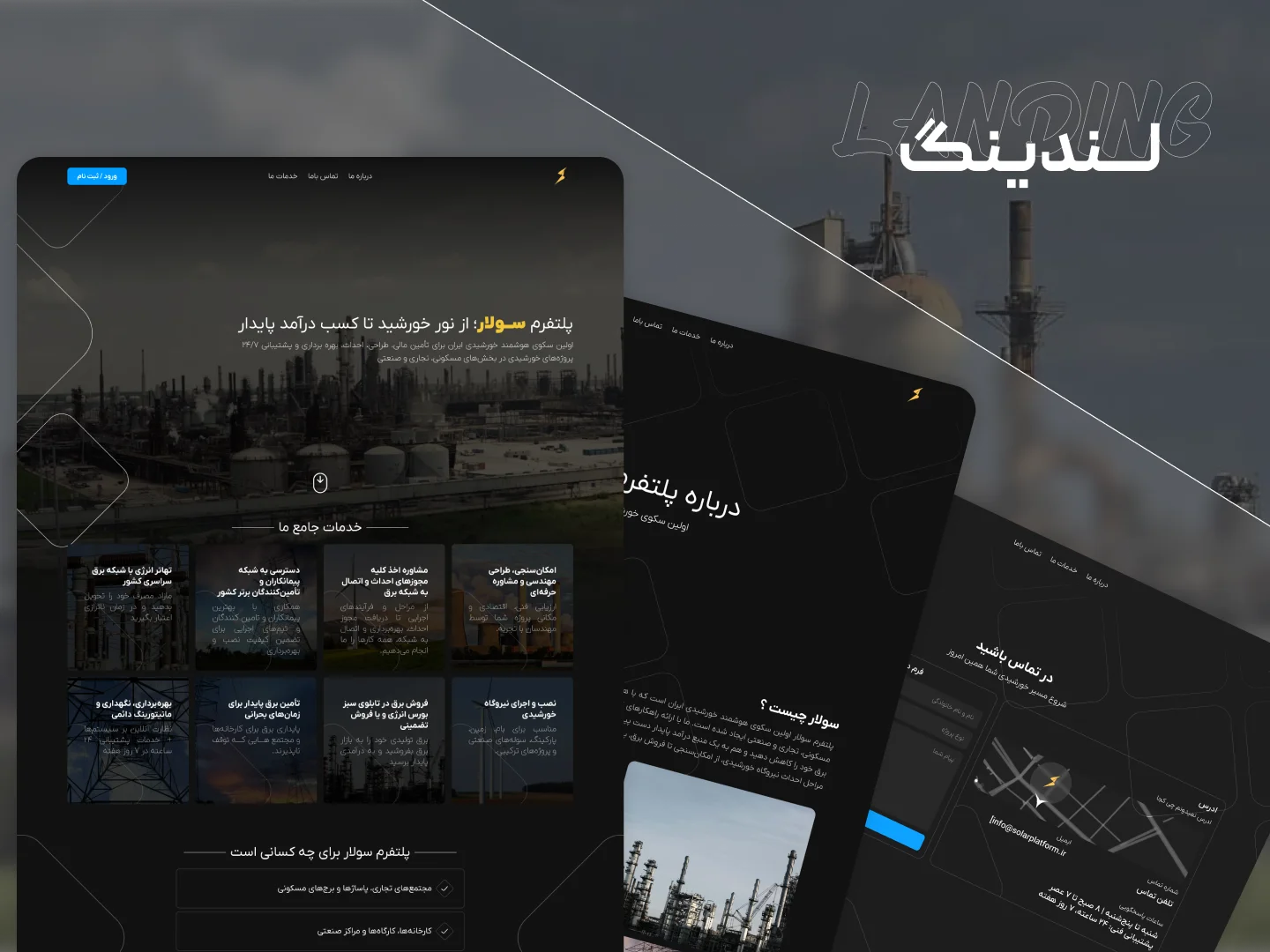 سولار | پلتفرم هوشمند مدیریت فرآیندها screenshot 2