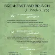 صورة منيو Out & About Restaurant