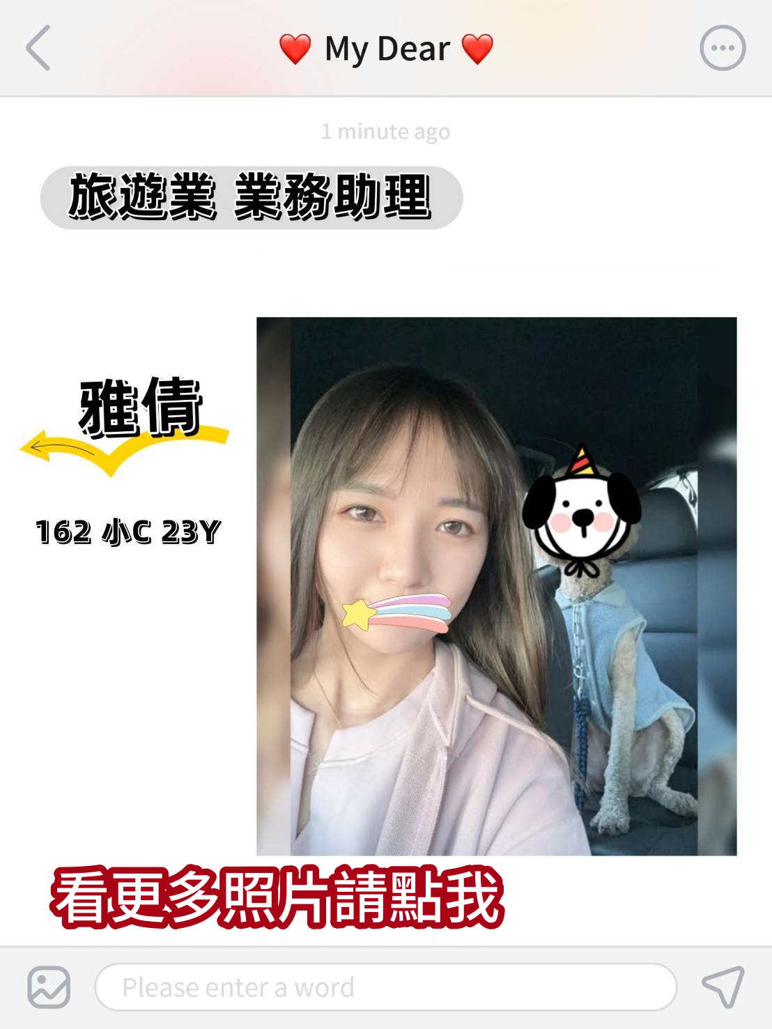 台北外約