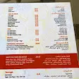 صورة منيو Nile Lily Restaurants