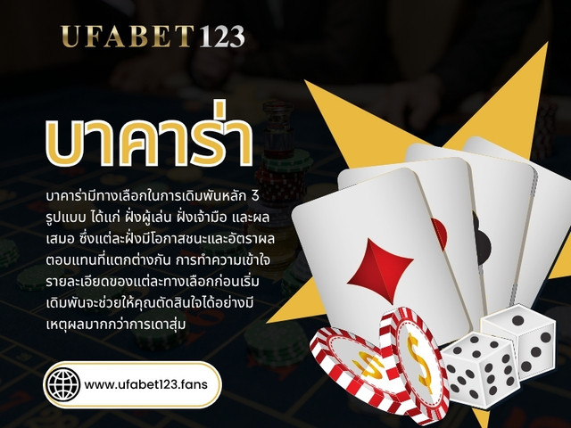 บาคาร า คาส โน.jpg