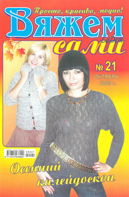 21-09-1