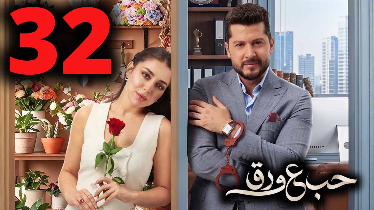 الحلقة 1