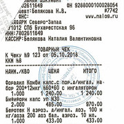 SIA 1984 chek
