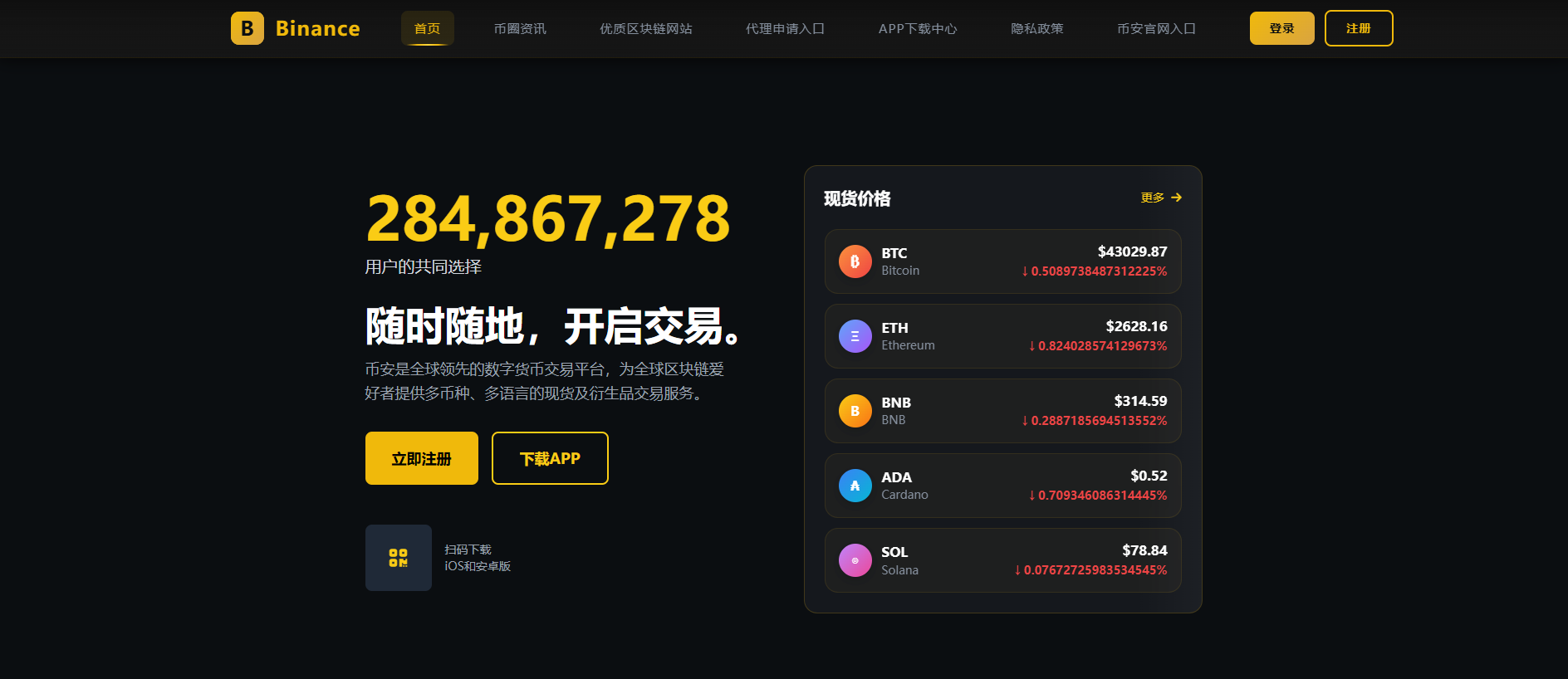 Screenshot of ba.bi-binance.com