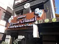 مطعم اسماك فرج