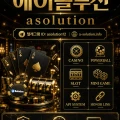 casinosolution event guide