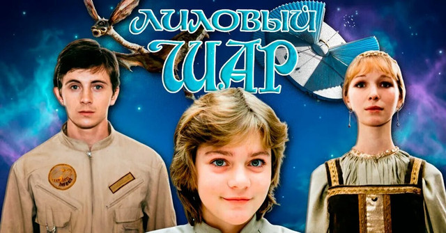 Лиловый шар 8