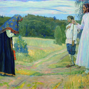 Путник 1921