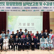 함양문화원 실적보고·수강생발표·수강생전시회 개최