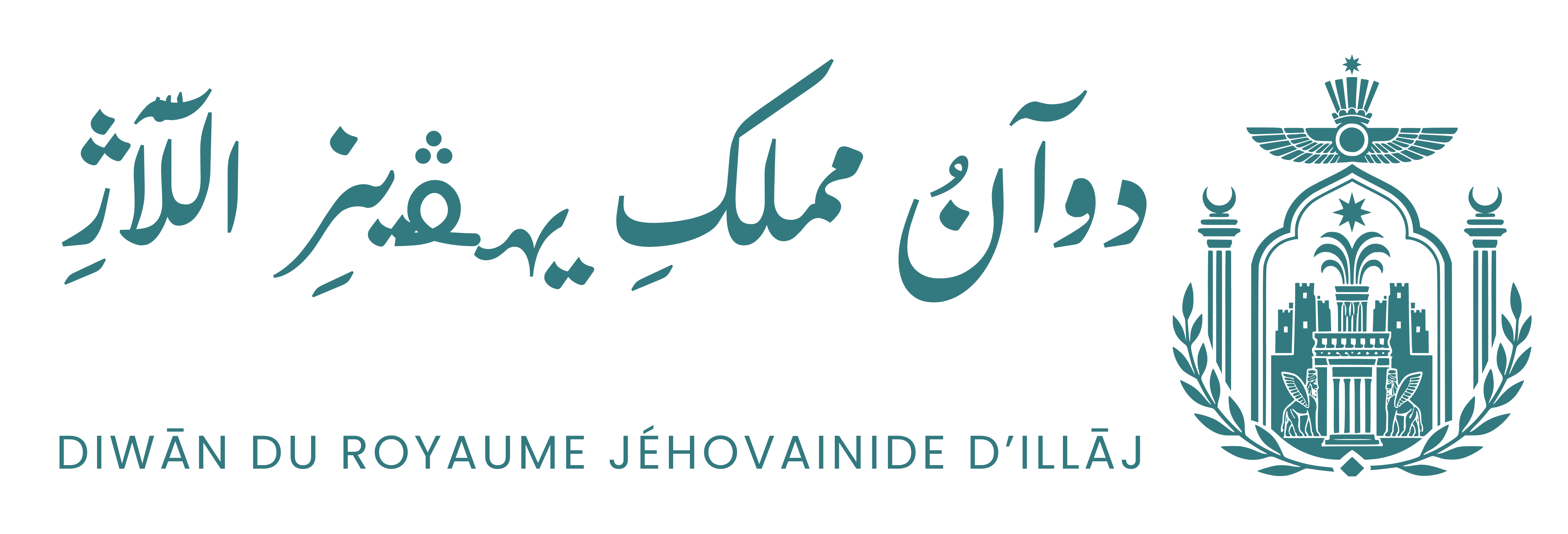 Logo du Diwān