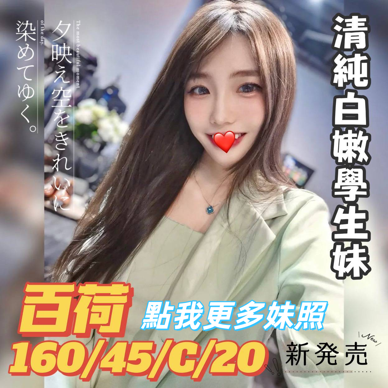 高雄舒壓推薦-甜美系