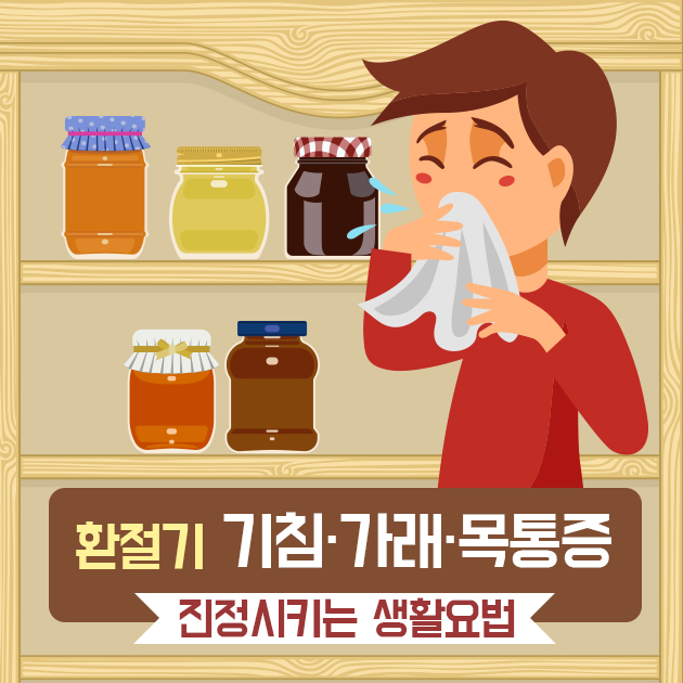 기침 가래
