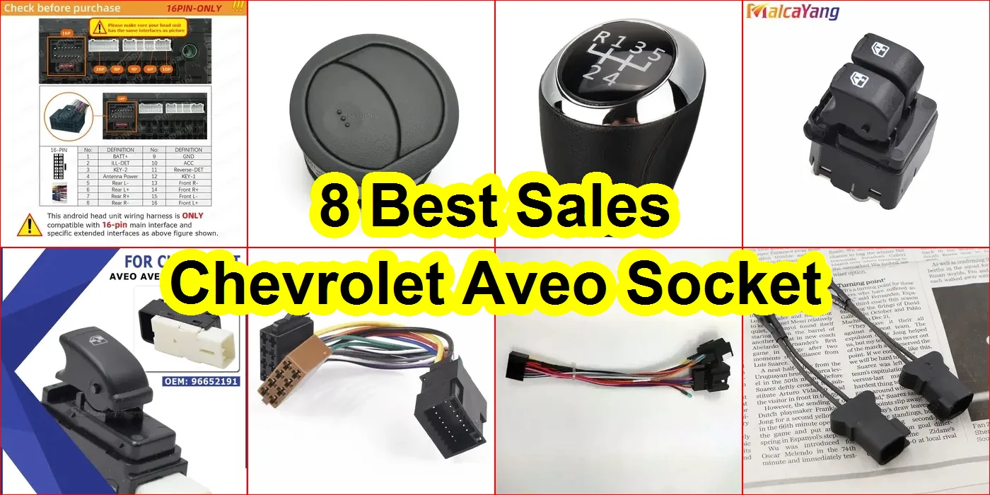 雪佛蘭Aveo插座 評價