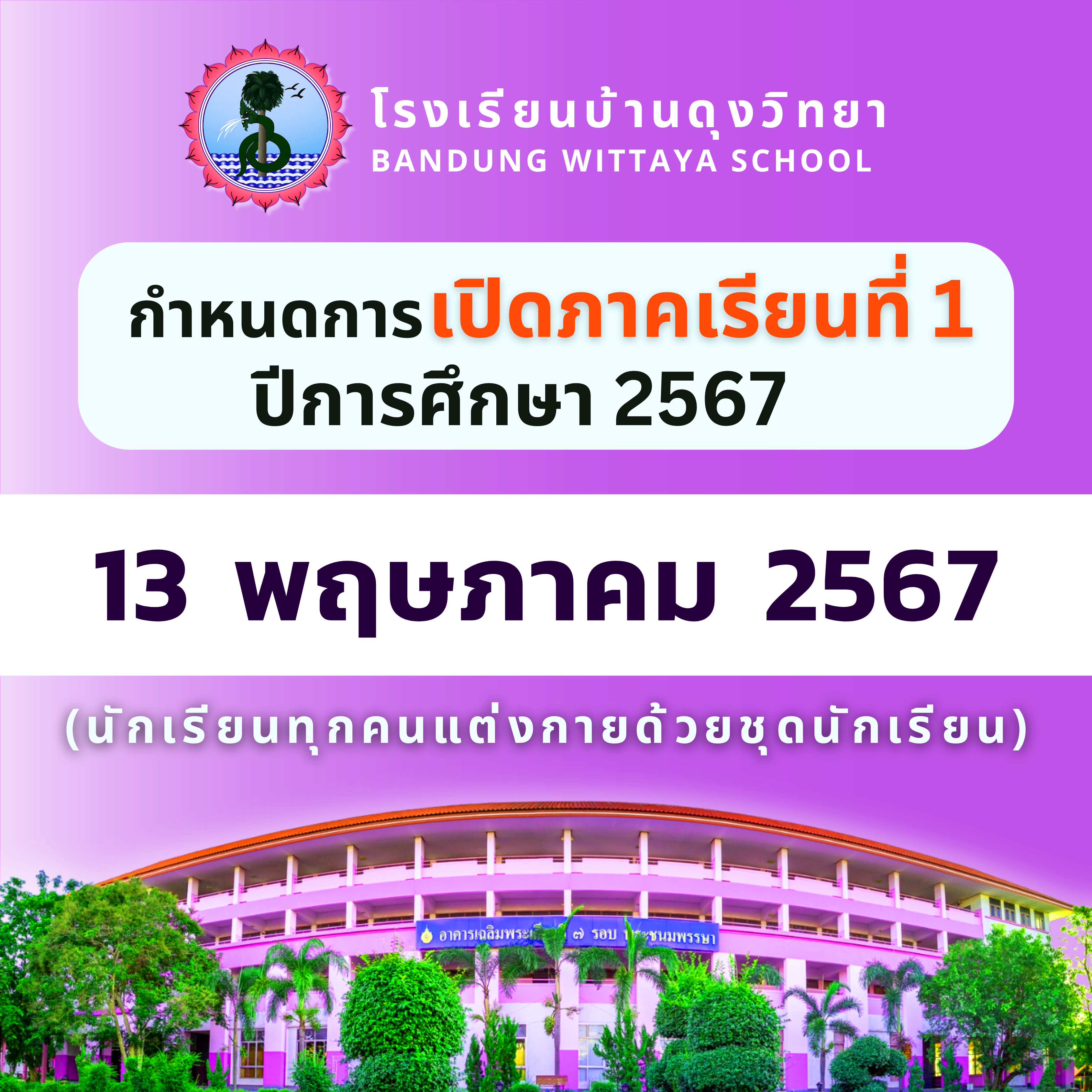 b2s-1
