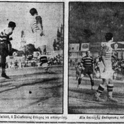 1932 ΠΑΟ-ΑΕΚ