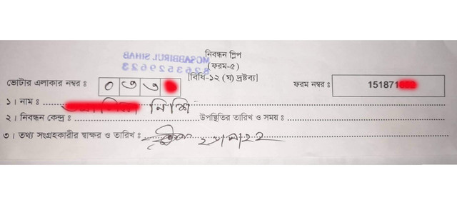 Voter-Slip