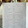 صورة منيو مركب السرايا