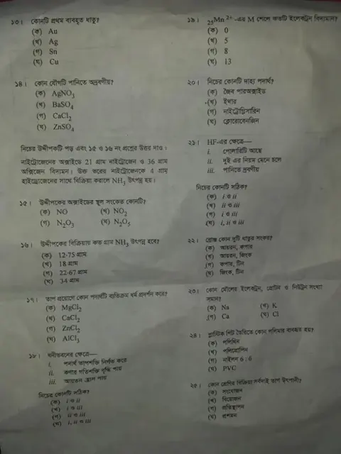 barisal-2-1