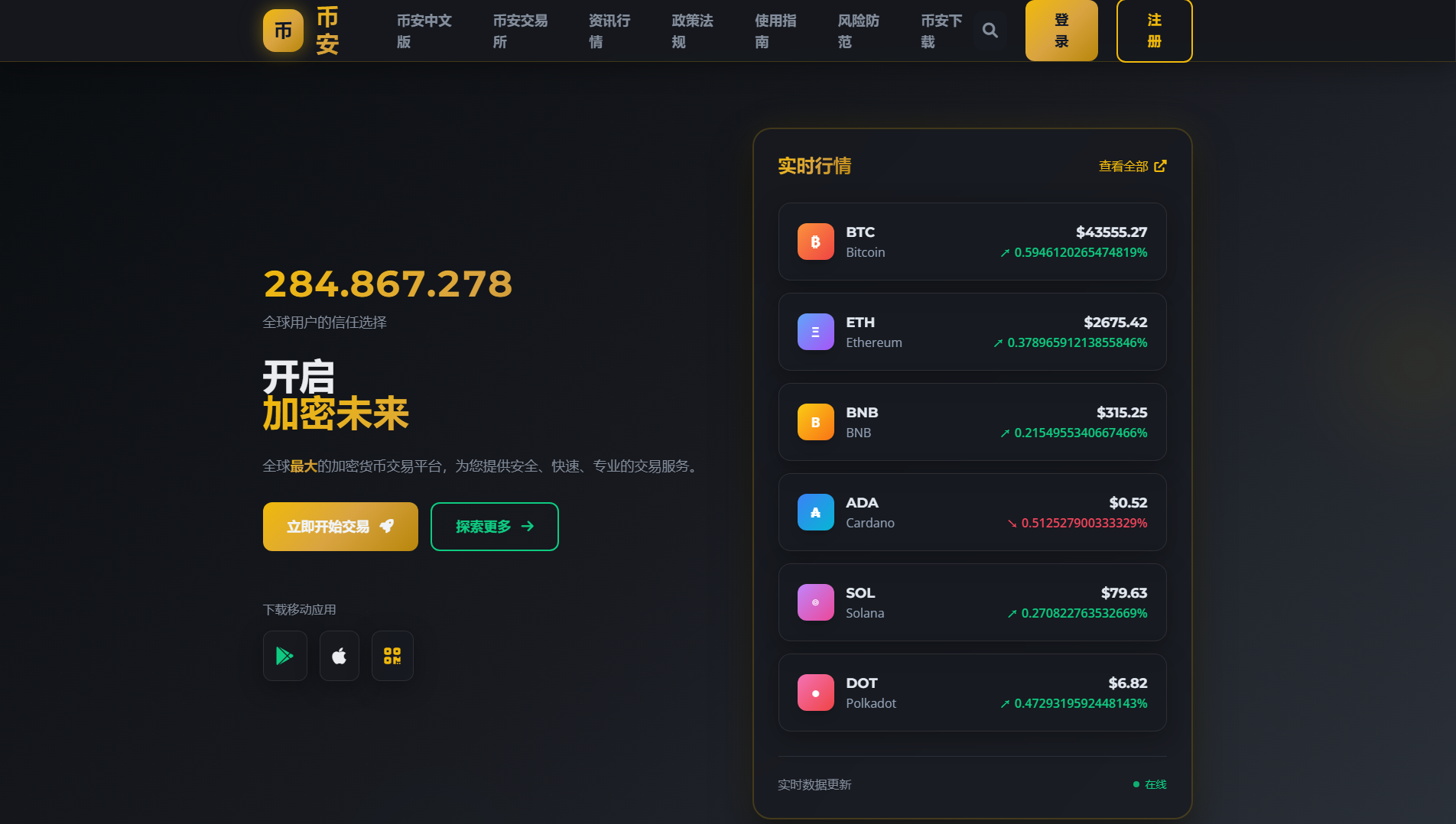 Stored capture of wap.binance-taiwan.com