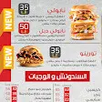صورة منيو تشيكنو - Chikno
