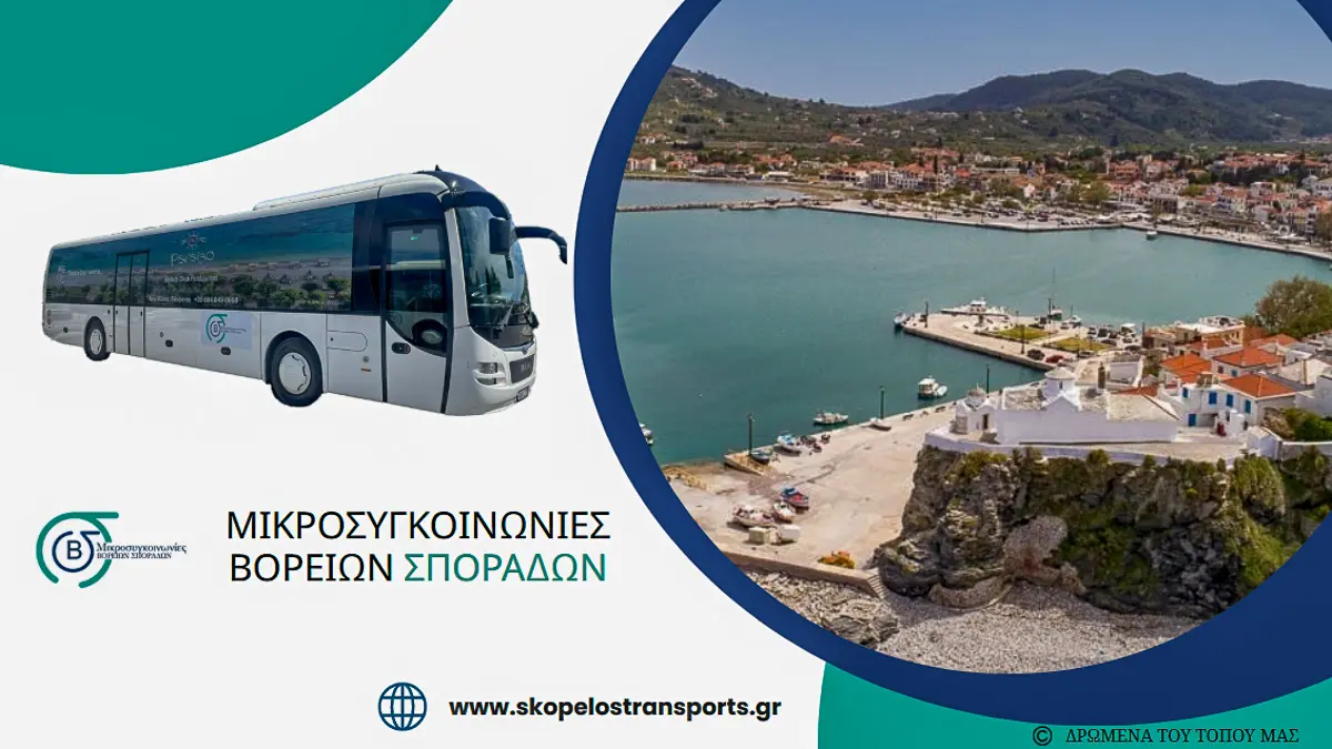 Χορηγός