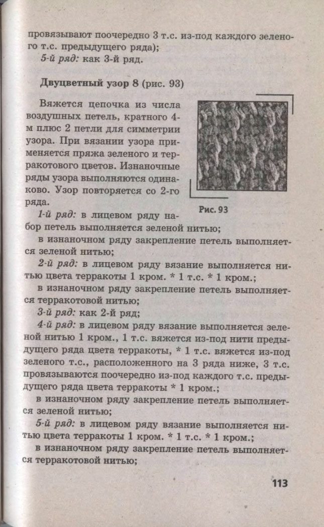 113