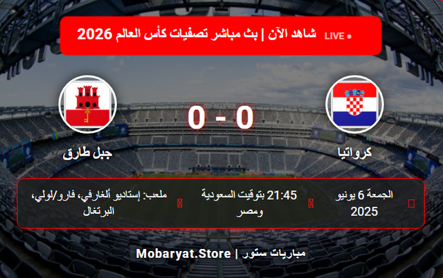 Gibraltar-vs-Croatia